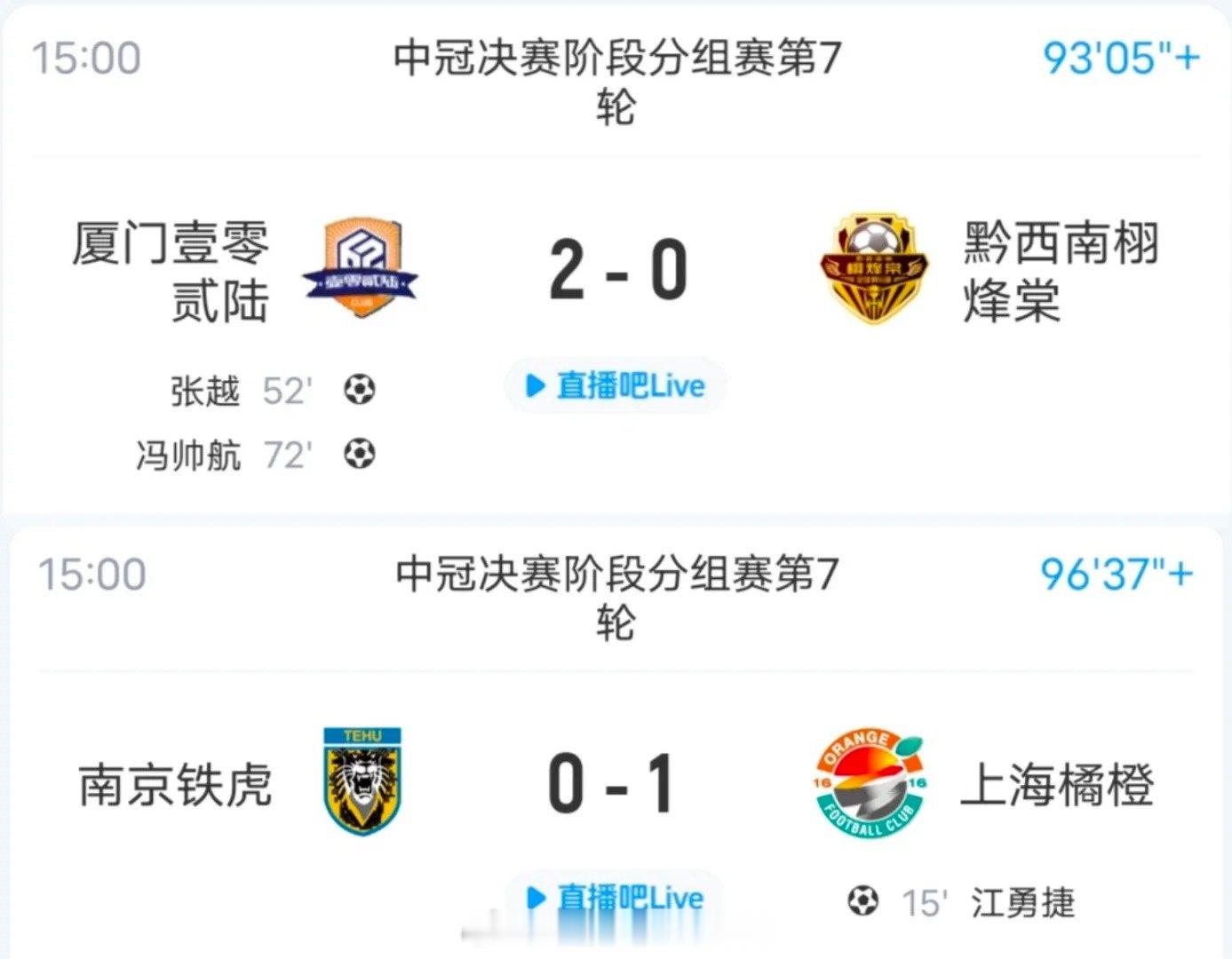 厦门壹零贰陆升入中乙 厦门壹零贰陆2比0黔西南栩烽棠 恭喜！上海橘橙与厦门壹零贰