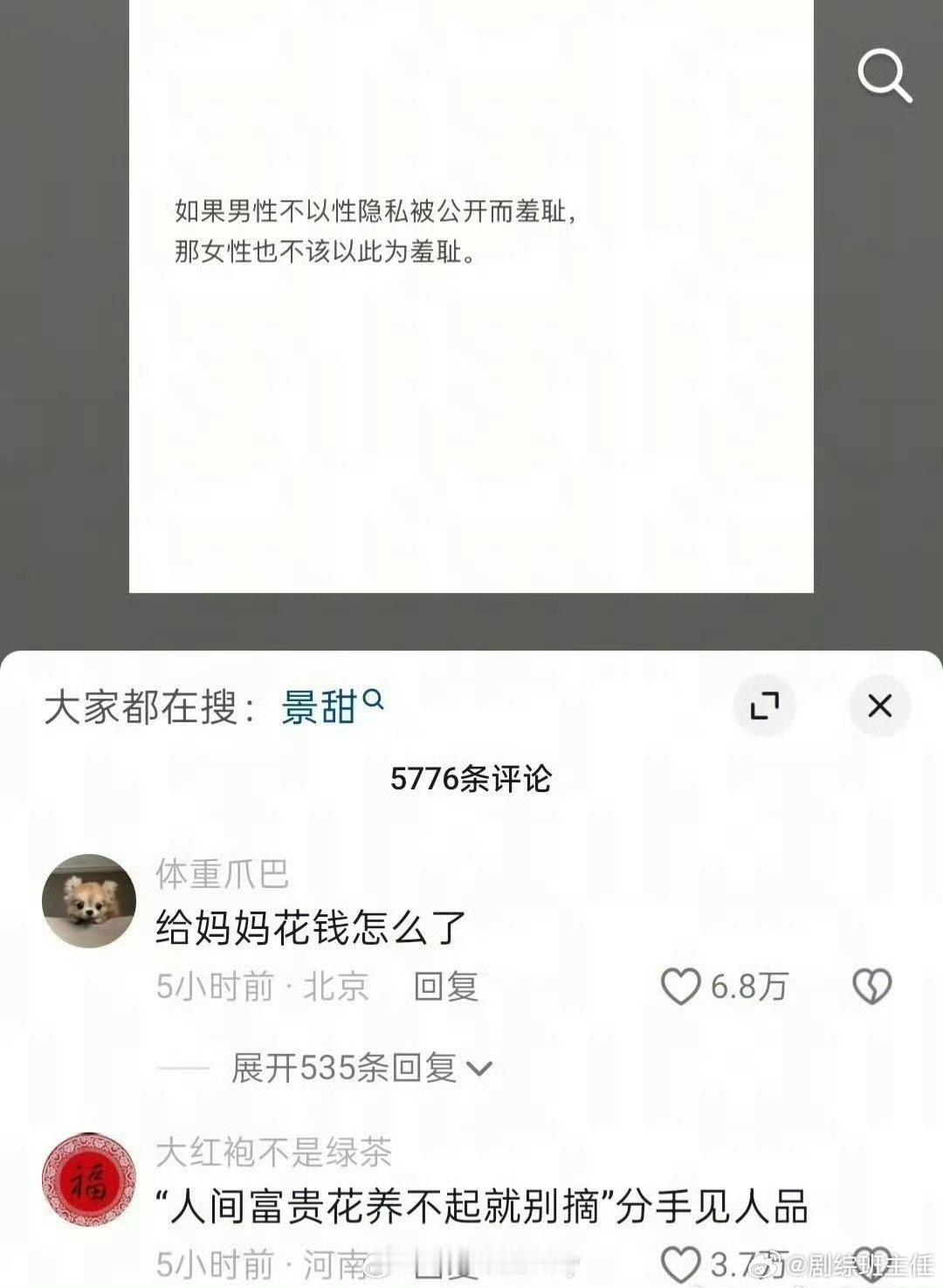 孙宇晨low到连下沉平台都在吐槽孙宇晨下沉口碑 ​​​孙宇晨low到连下沉平台都