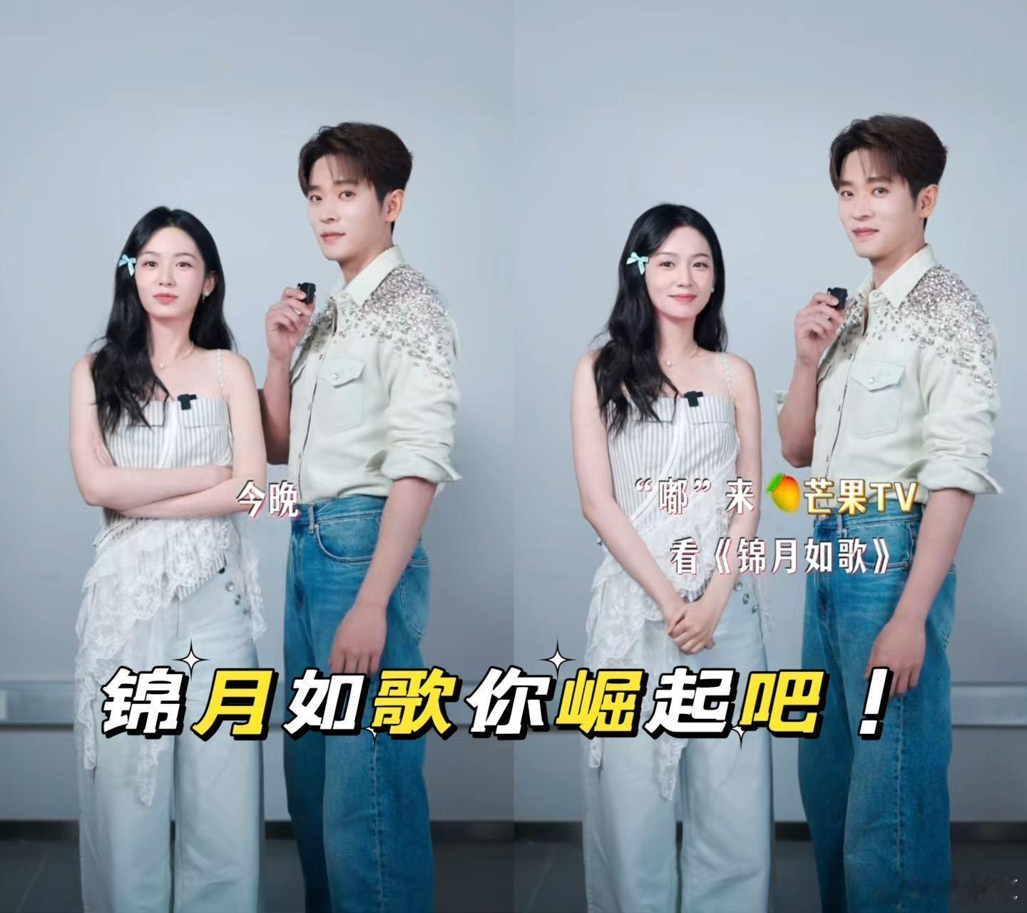 周也唱嘴巴嘟嘟召唤丞磊周也丞磊太懂剧宣！“嘴巴嘟嘟”召唤“都督”戳中原著粉DNA