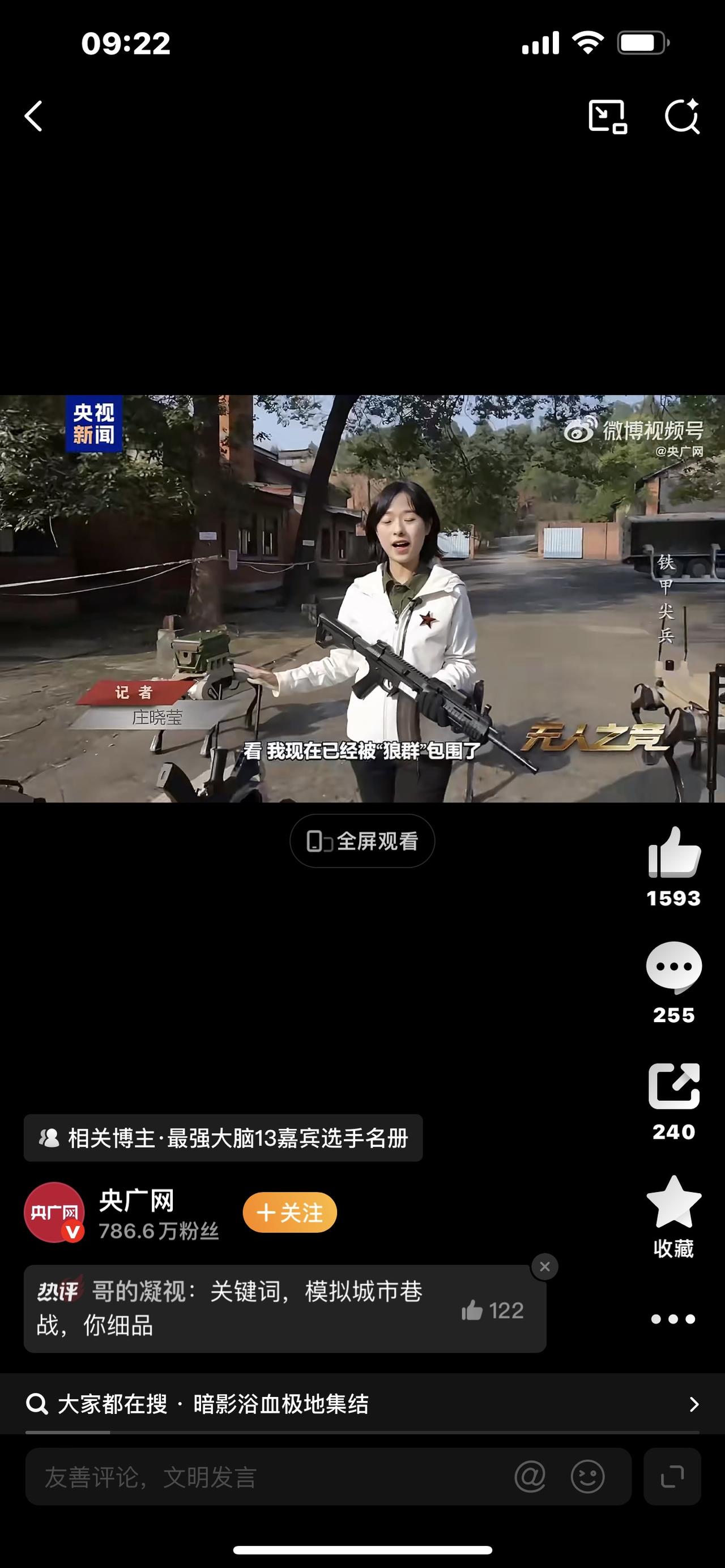 首次公开！中国机器狼群巷战画面曝光，未来战争已来，看完热血沸腾

刚刚，一段中国