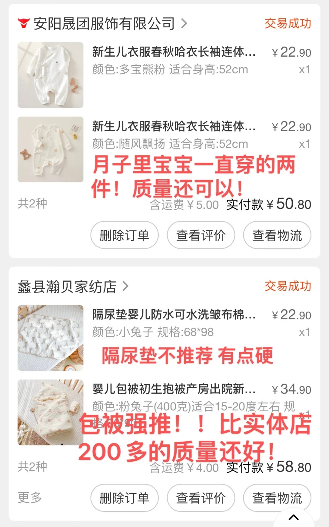 当妈一年，奉劝大家不要掉入消费陷阱！！