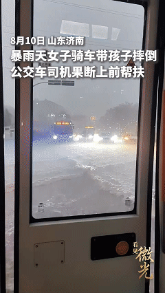 "这位司机火到人民日报了！"山东济南，暴雨天女子骑电动车带着孩子因积水太深，在路