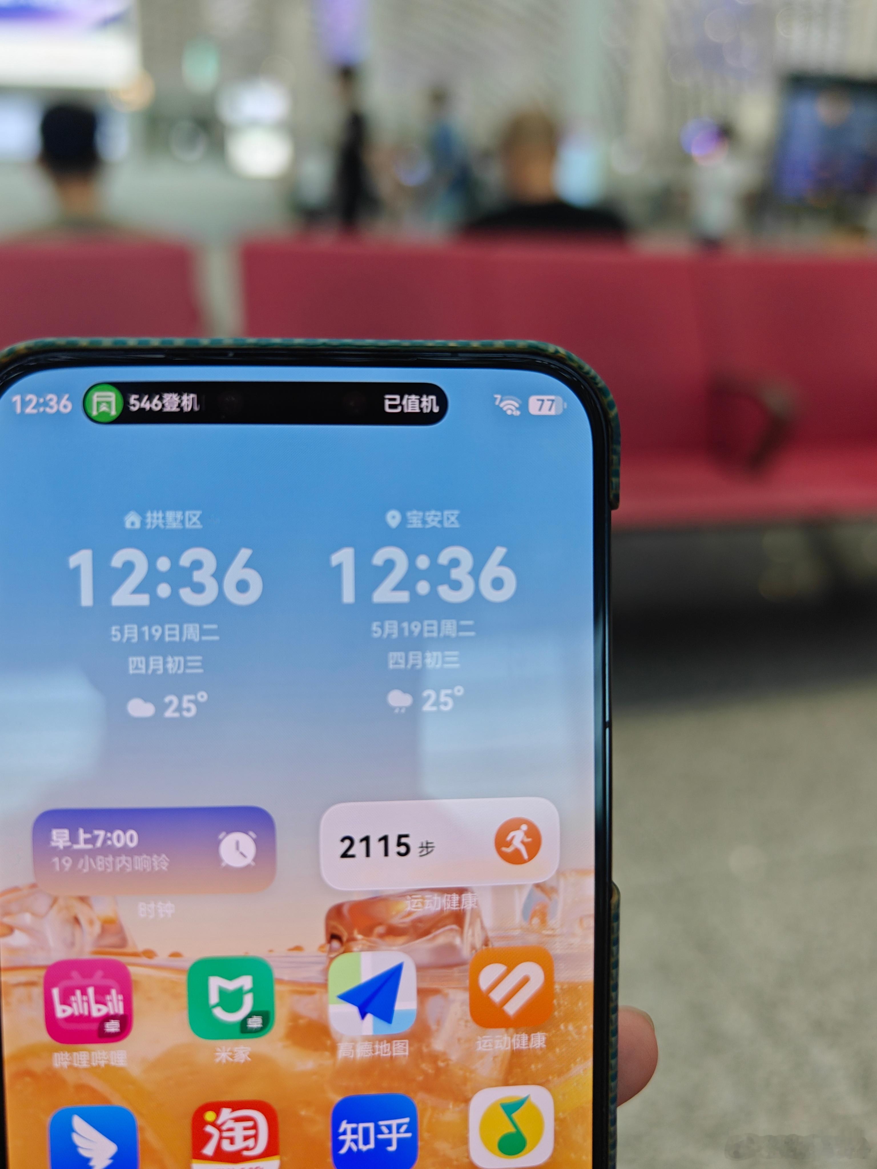 深圳宝安机场的WiFi已经升级到WiFi 7了晚点的时候，刷手机速度更快点深圳深