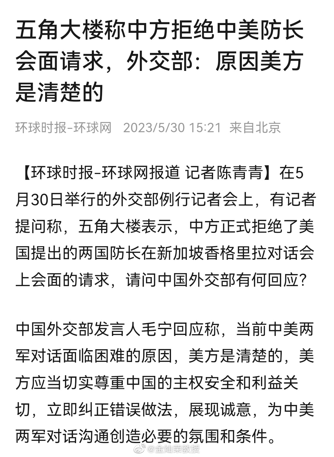 一时半会应该是不会见了，看美方的实际行动吧。 ​​​