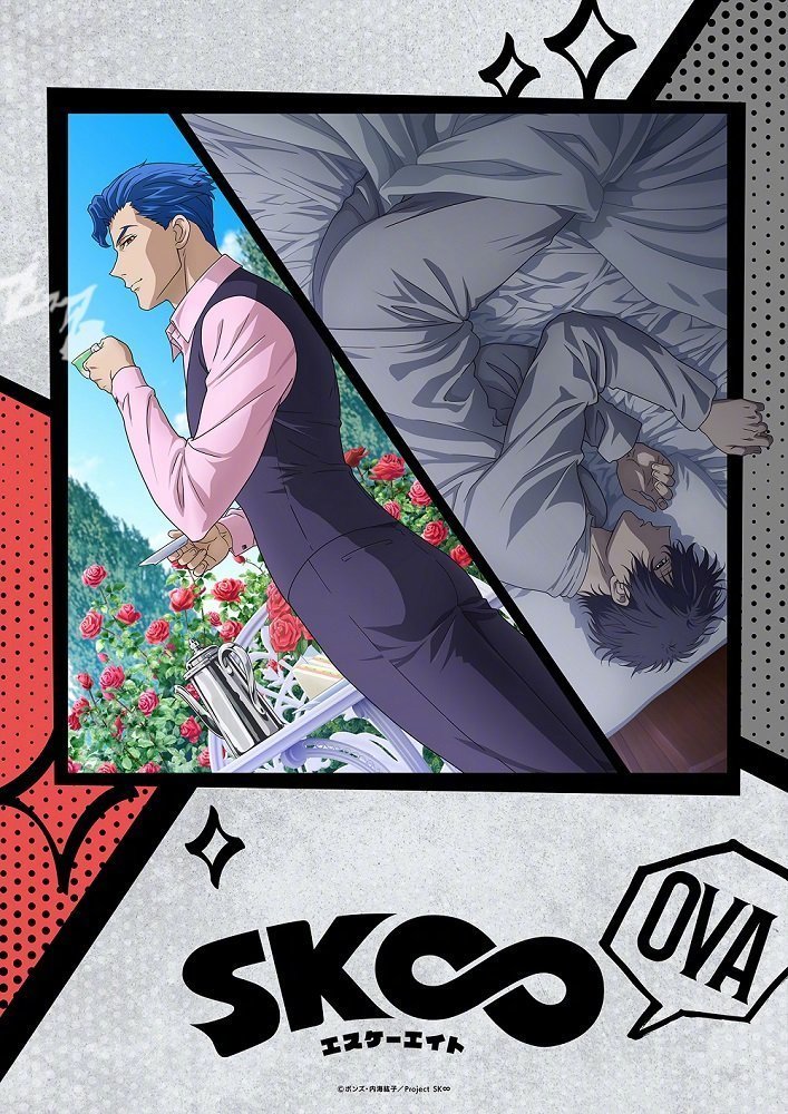 「SK∞ 无限滑板」OVA动画第2弾全新视觉图解禁！！官方两年前宣布的ova和第