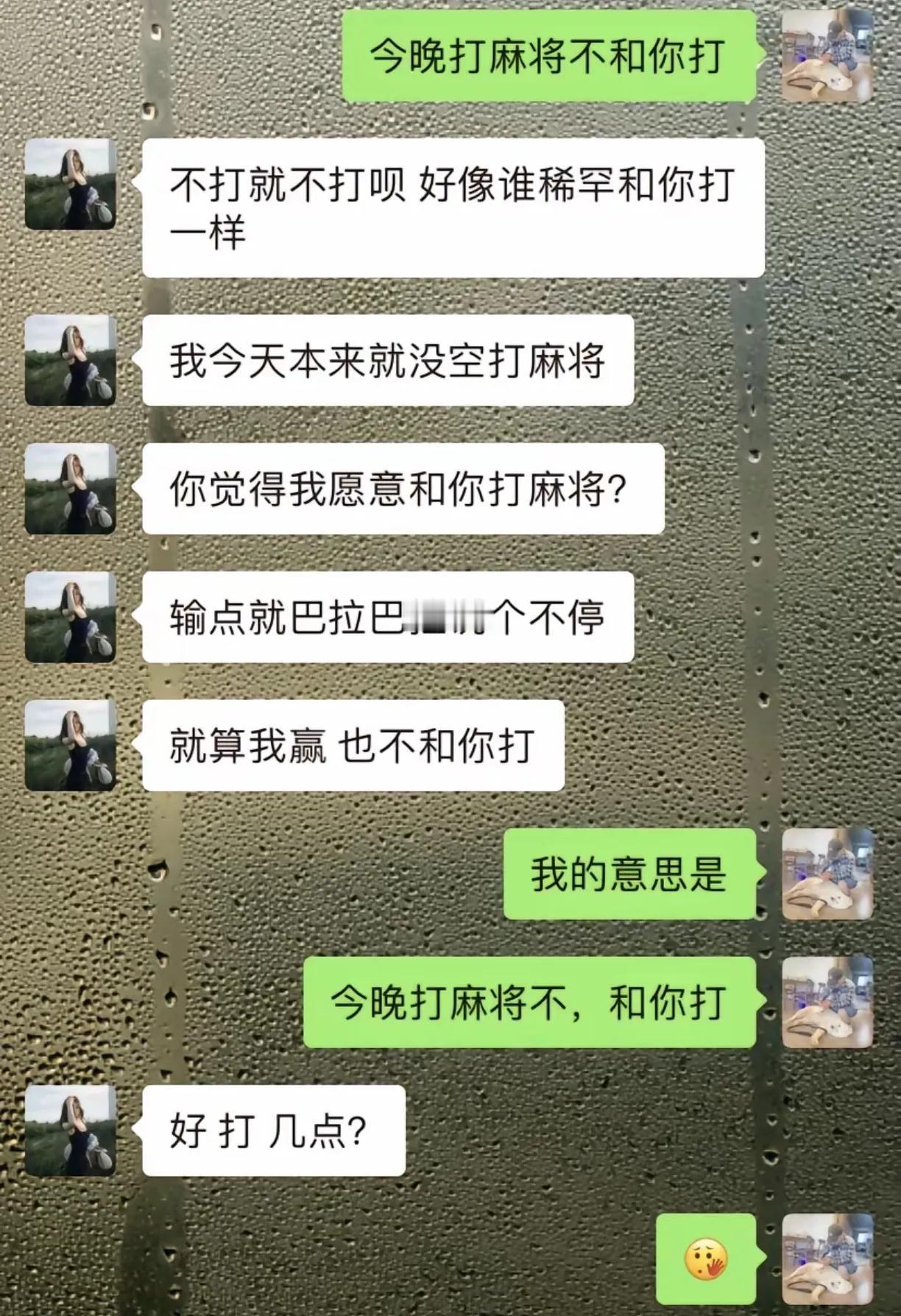 就这点可怜的志气