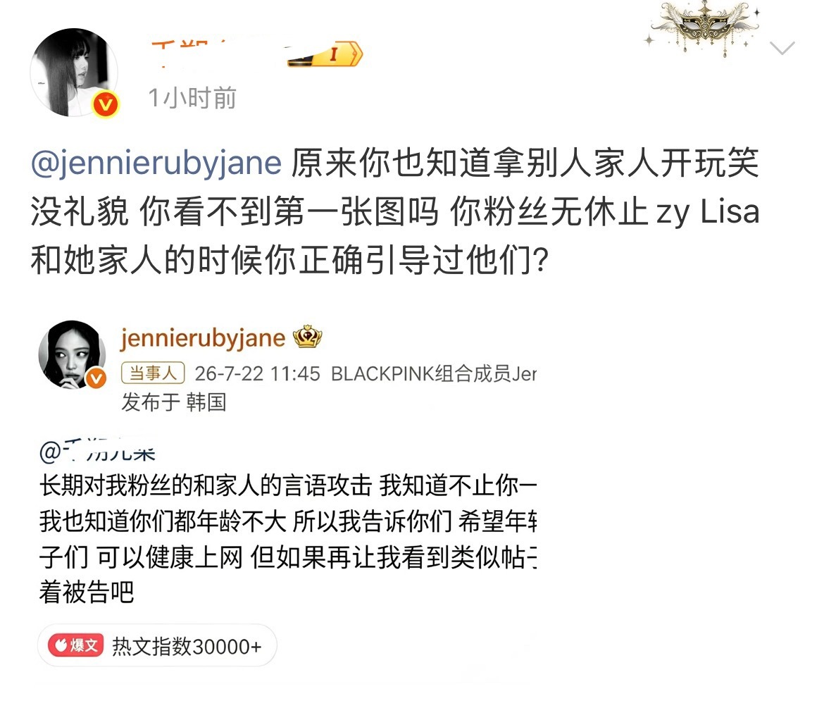 这个人想当饭圈女明星想疯了吧 Lisa粉圈就几个人还想上位当大粉找存在感 感觉年