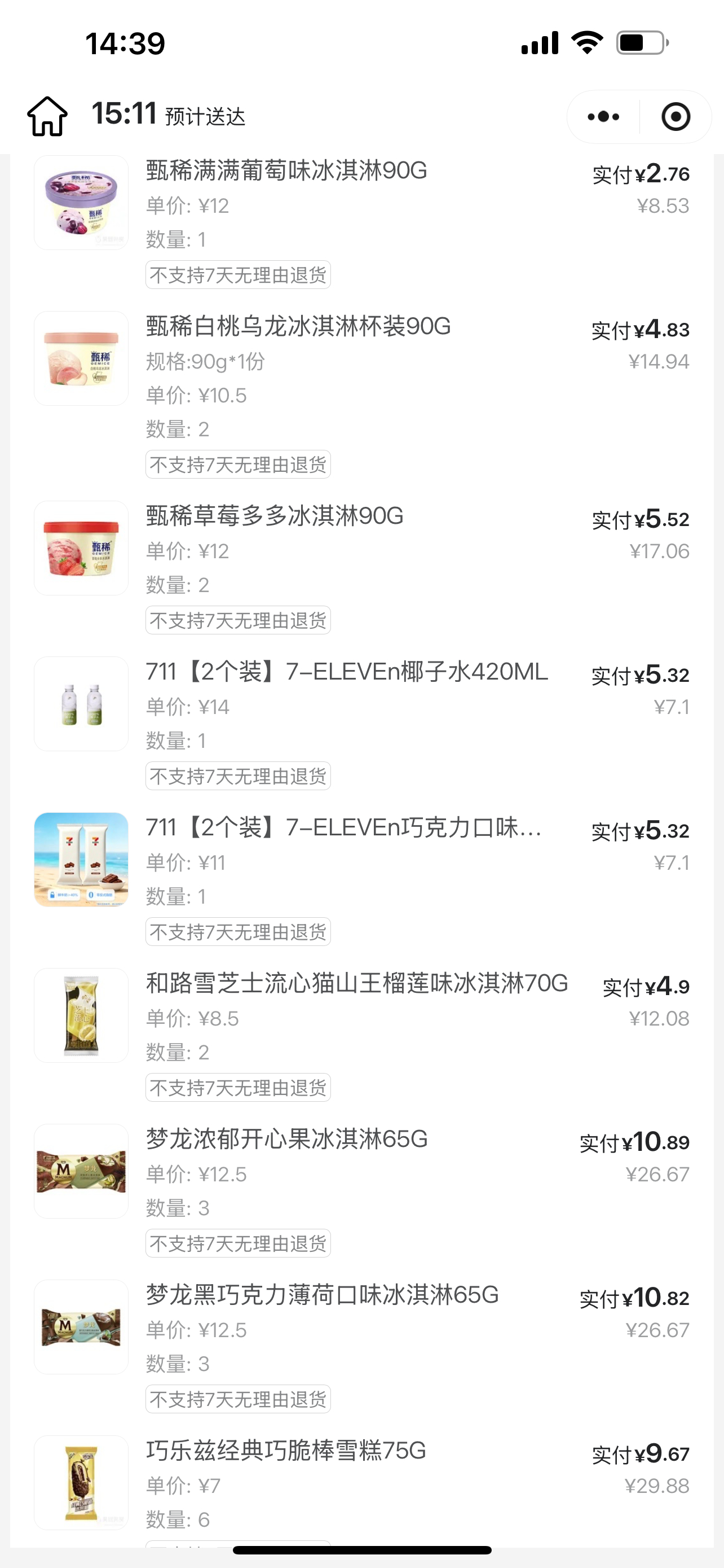 60块拿下