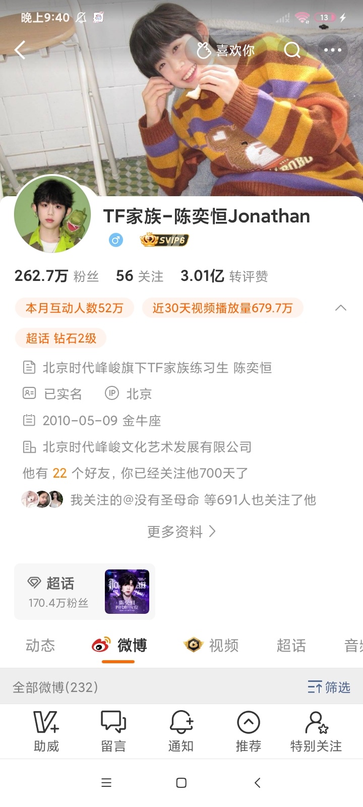 700  专栏 · 养养