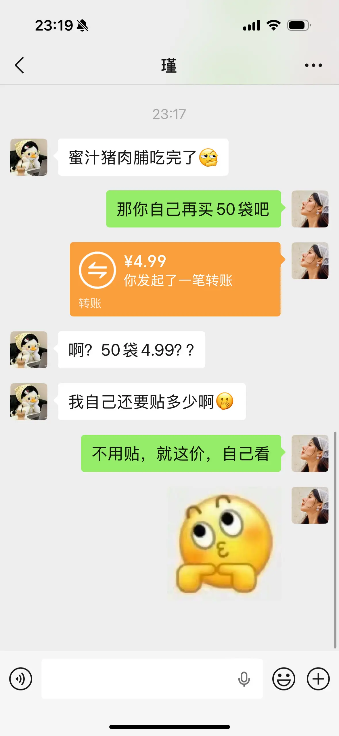 便宜量大又好吃的蜜汁猪肉脯，都是独立小包装，50袋到手才啥价啊！手快有