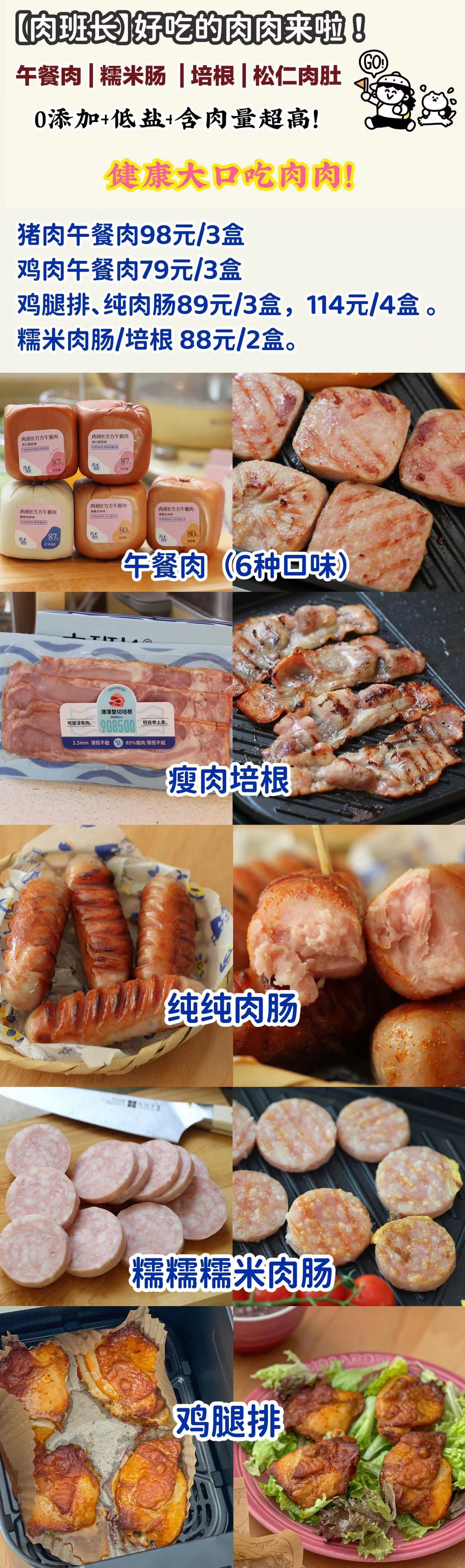 肉班长[爱慕]好吃的肉肉卷发本条+关注wo，9月9日抽3人，每人送两盒午餐肉。午