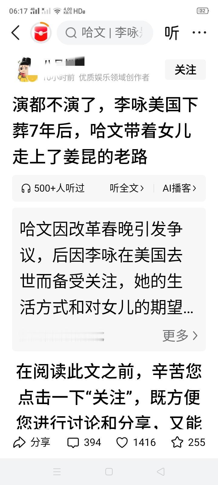 想不明白，当年哈文为什么要把李咏葬在美国？中国人自古讲究“落叶归根”，而李咏在中