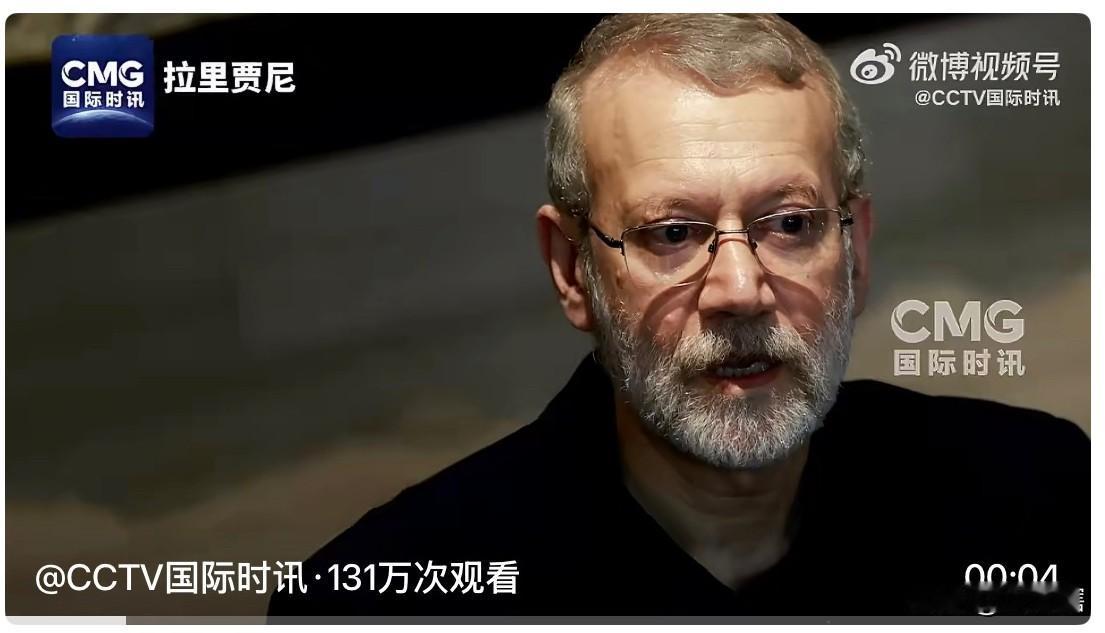 伊朗最高安全官员拉里贾尼或遭以军袭击身亡！
综合媒体消息，以色列国防部长卡茨称以