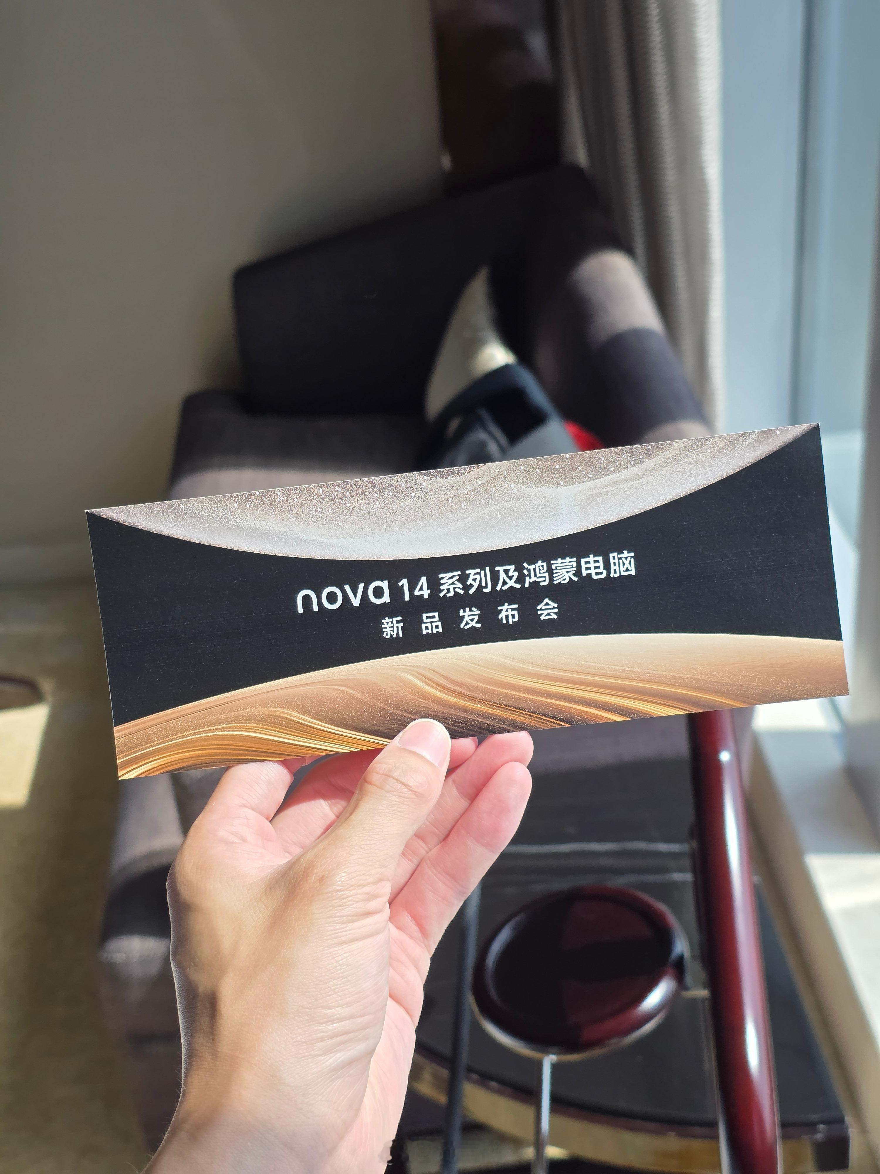 已经到成都了，今天下午两点半，nova 14系列以及非常重磅的鸿蒙电脑发布会，自
