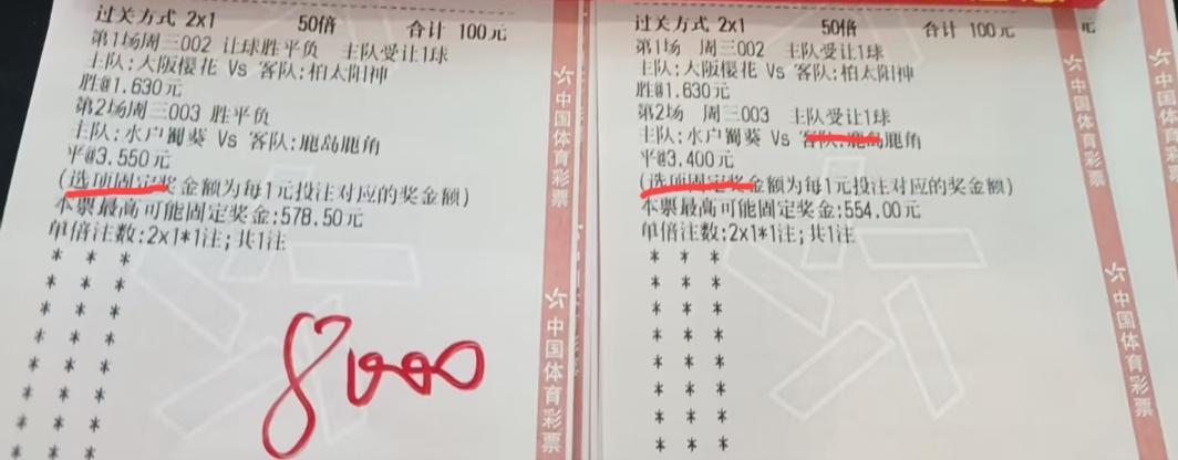 水户vs鹿岛鹿角这场比赛，平的赔率是3.55。受让平的赔率是3.4，两者的赔率相