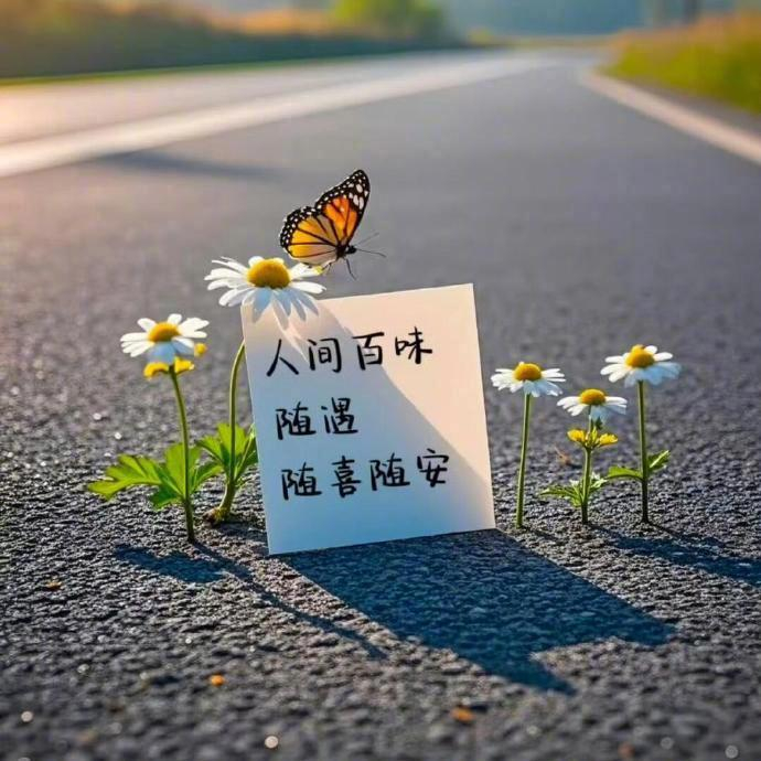 《人民日报》 : “生活最好的样子，是懂得渡生活的劫，也懂得谢时光的暖，烟火人间