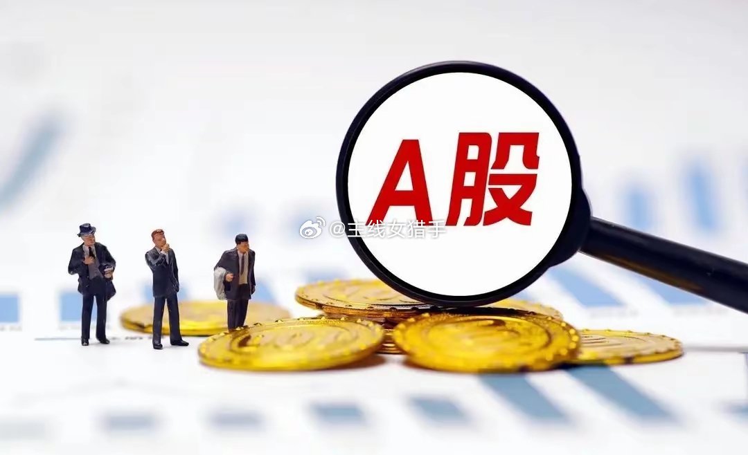 A股：人民日报重磅发文，股民请做好准备，周二很可能迎来新行情最近大盘持续震荡拉锯