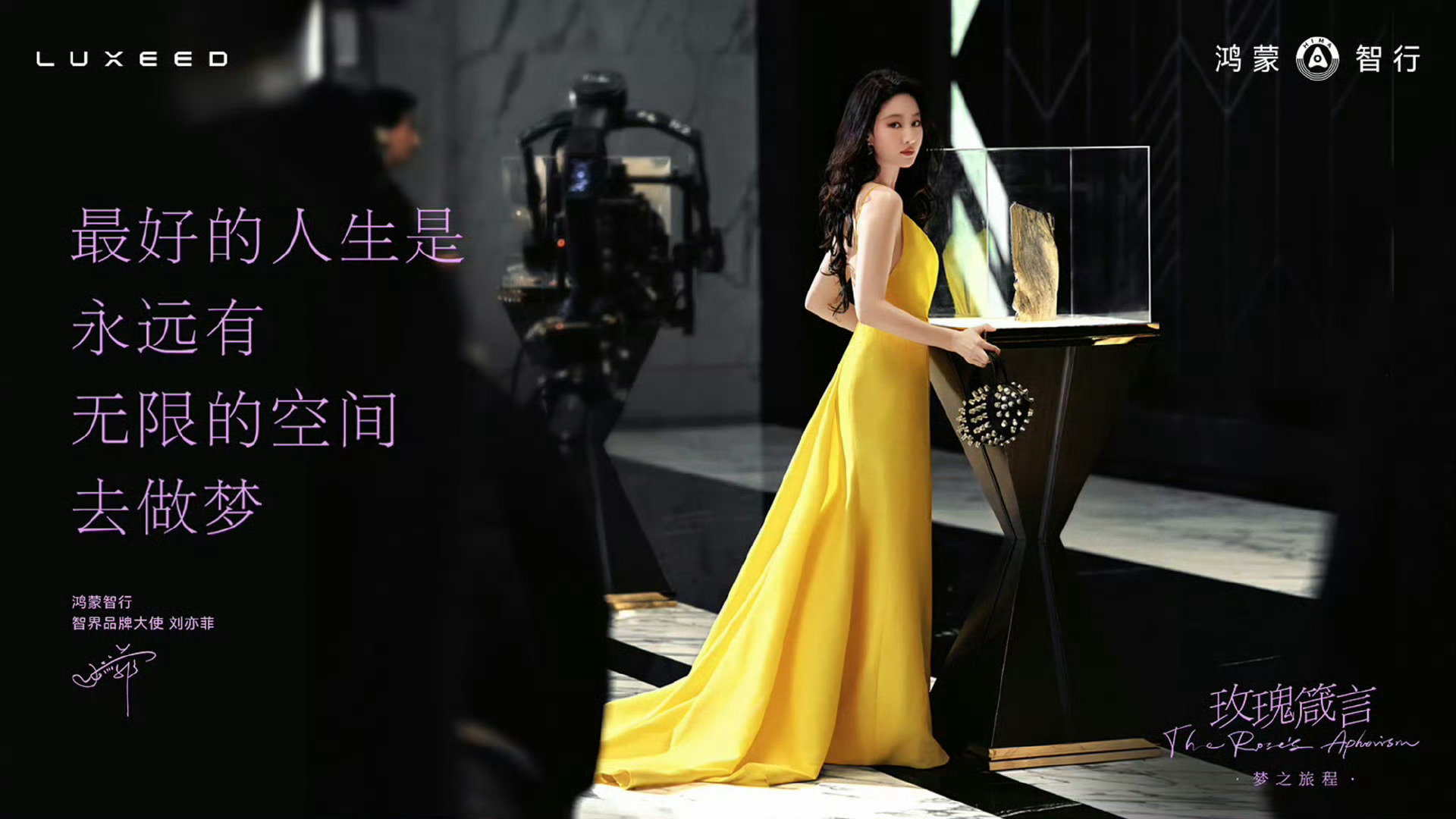 智界专属的刘亦菲泊车语音即将随同新版本OTA一起上线，欢迎大家升级体验 