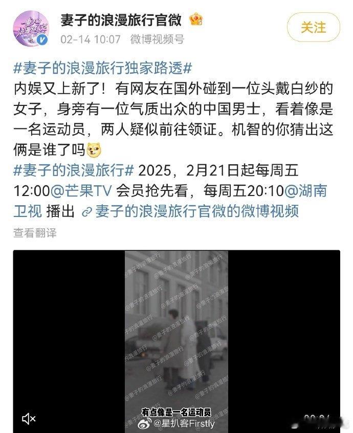 董力竟然结婚了  董力妻子的浪漫旅行 董力结婚又参加《妻子的浪漫旅行》，这波狗粮