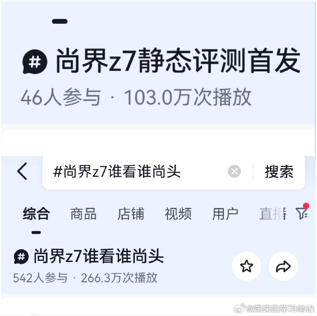 已经尽可能堵死友商的所有渠道尚界z7尚界z7t