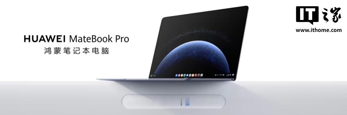 【华为 MateBook Pro 鸿蒙笔记本获 HarmonyOS 5.0.1.