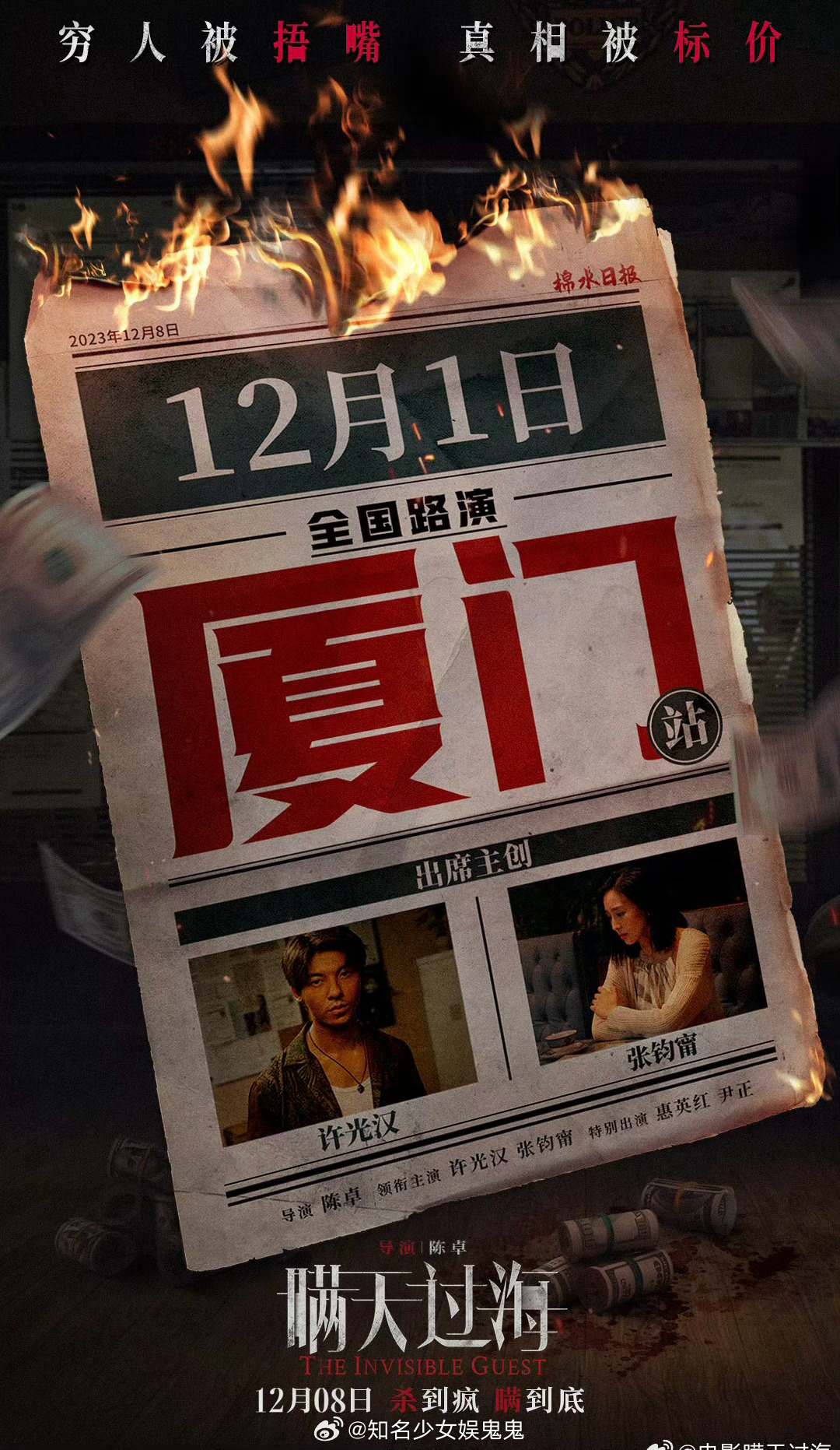 #电影瞒天过海预售开启#哇！电影瞒天过海预售开启了！！！我期待了好久的电影[赢牛