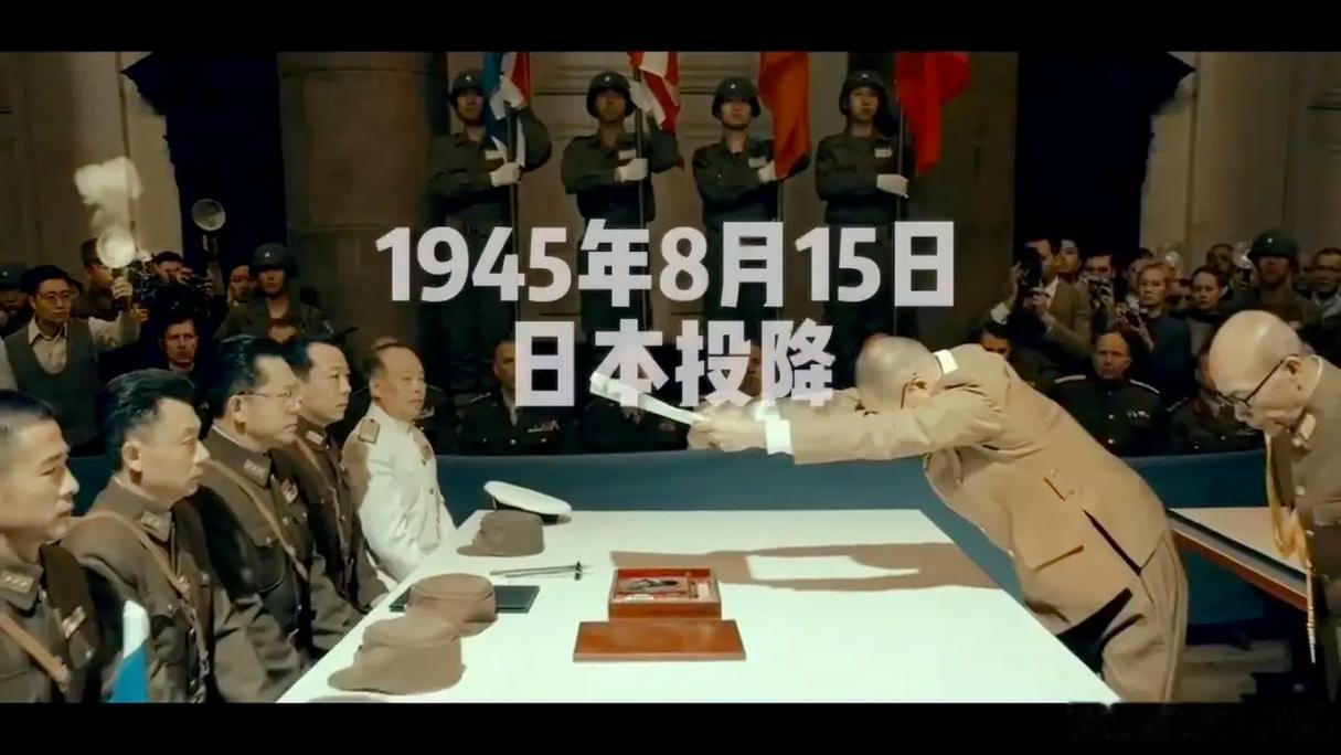 日本战败投降80周年勿忘国耻：1945/8/15日本🇯🇵宣布无条件投降194