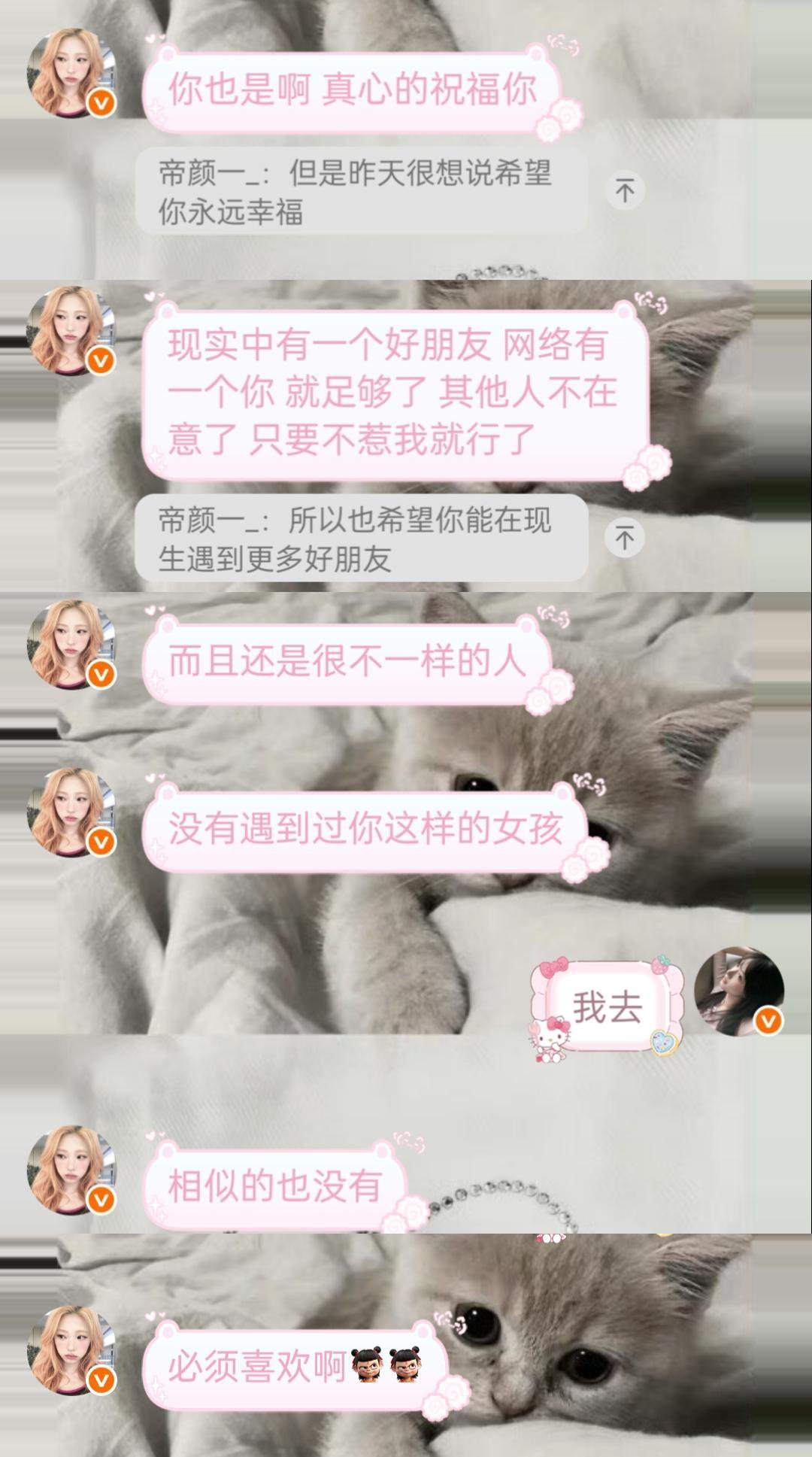 恋爱了，列表的女孩我们互删吧，管得严不严你们先别管 