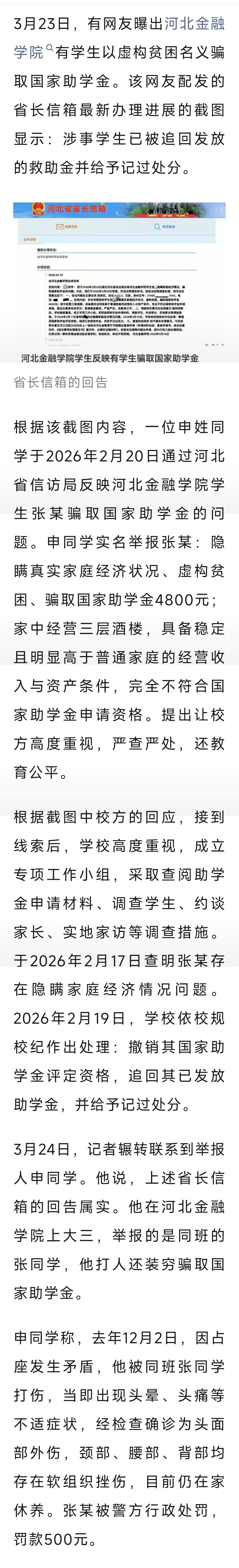 当时怎么审核通过的？