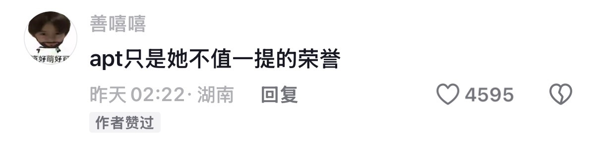 好难平的一句话到底在心酸什么啊，看看奖看看荣誉好吗，抖人玩梗不会影响到任何一点.
