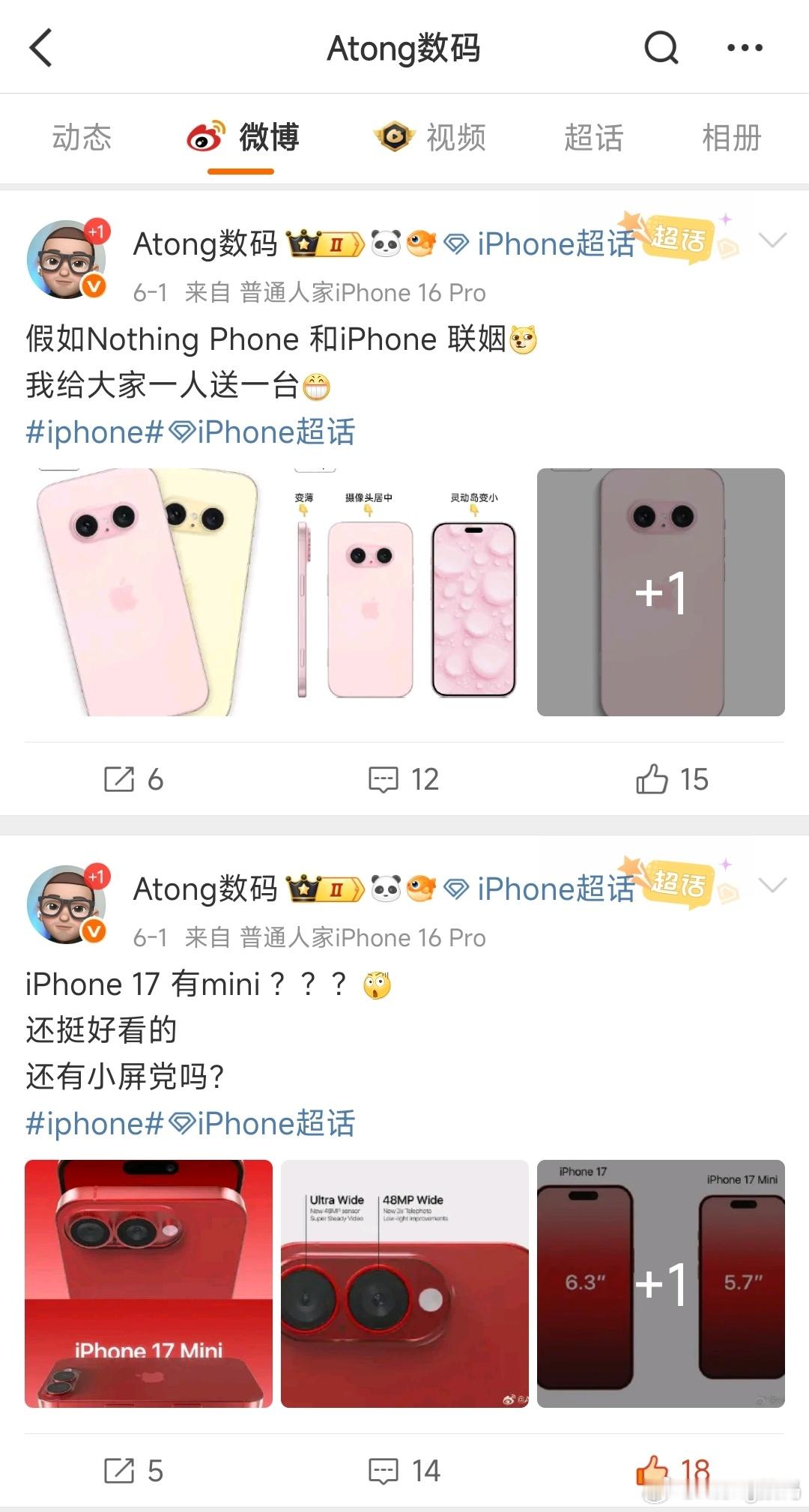 原来iPhone 和安卓显示不一样的啊安卓4图会折叠了[并不简单]数码iphon