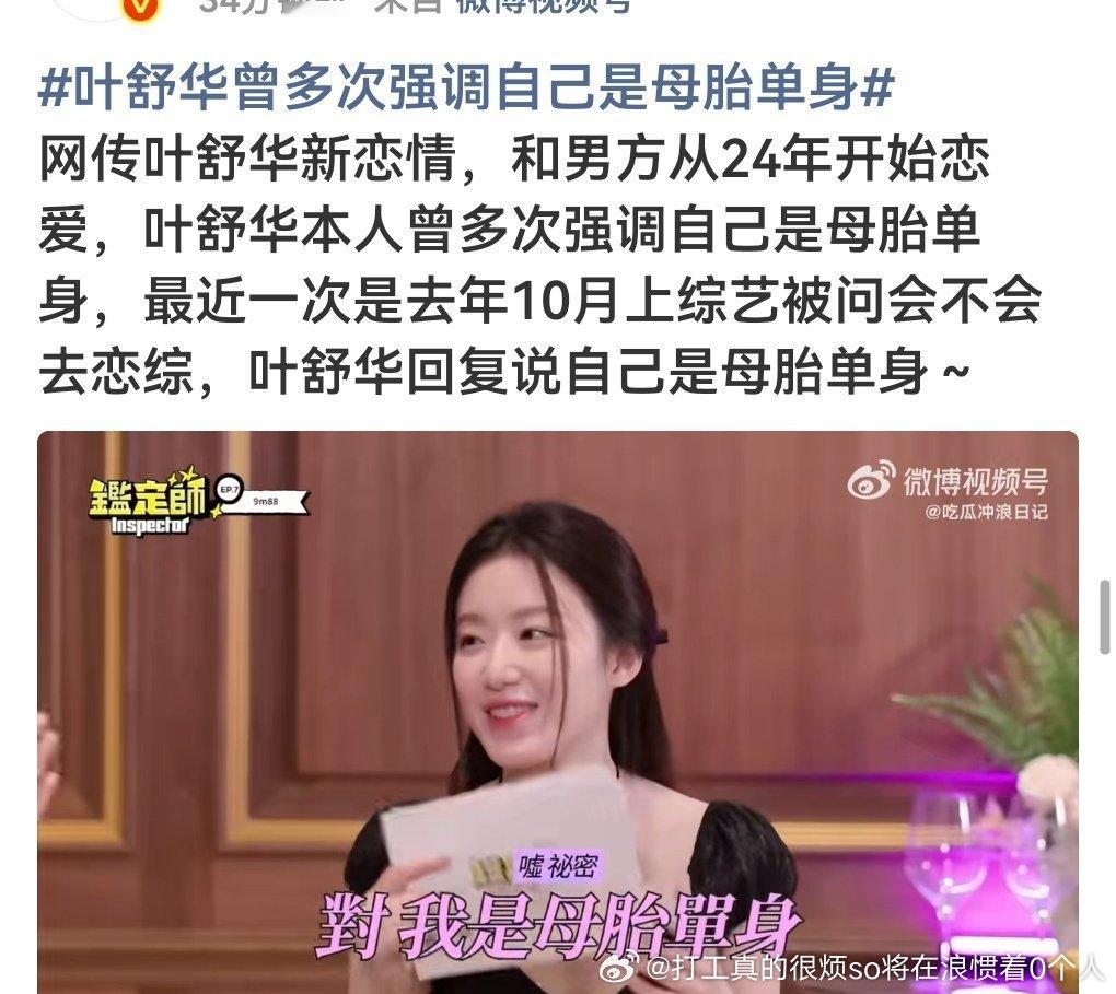 虽然柯震东是毒卡但是在湾湾还算“正常艺人”叶舒华也不咋样，挺配的