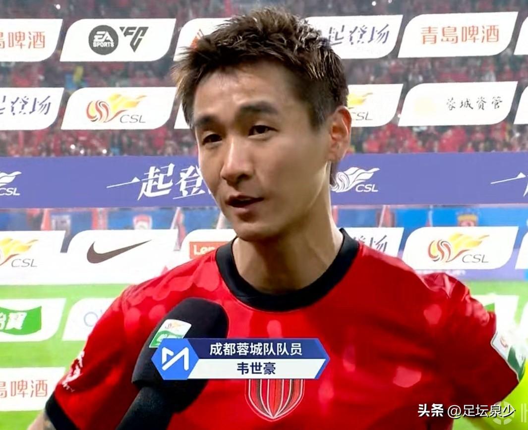 5-1逆转！韦世豪赛后采访太实在，队长袖标戴出担当
 
中超揭幕战火爆上演！成都
