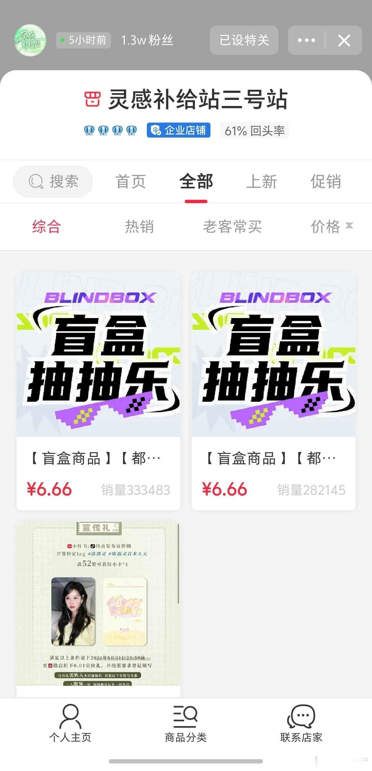 陈都灵粉丝ccl已经全内娱第三，女星第二了，好厉害，还没结束呢