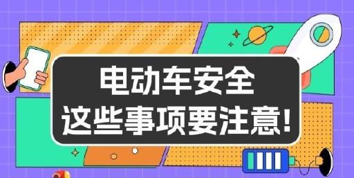 各位车友们下午好～最近后台私信炸了，好多人问我电动汽车漏电该怎么防，刚好官方给了