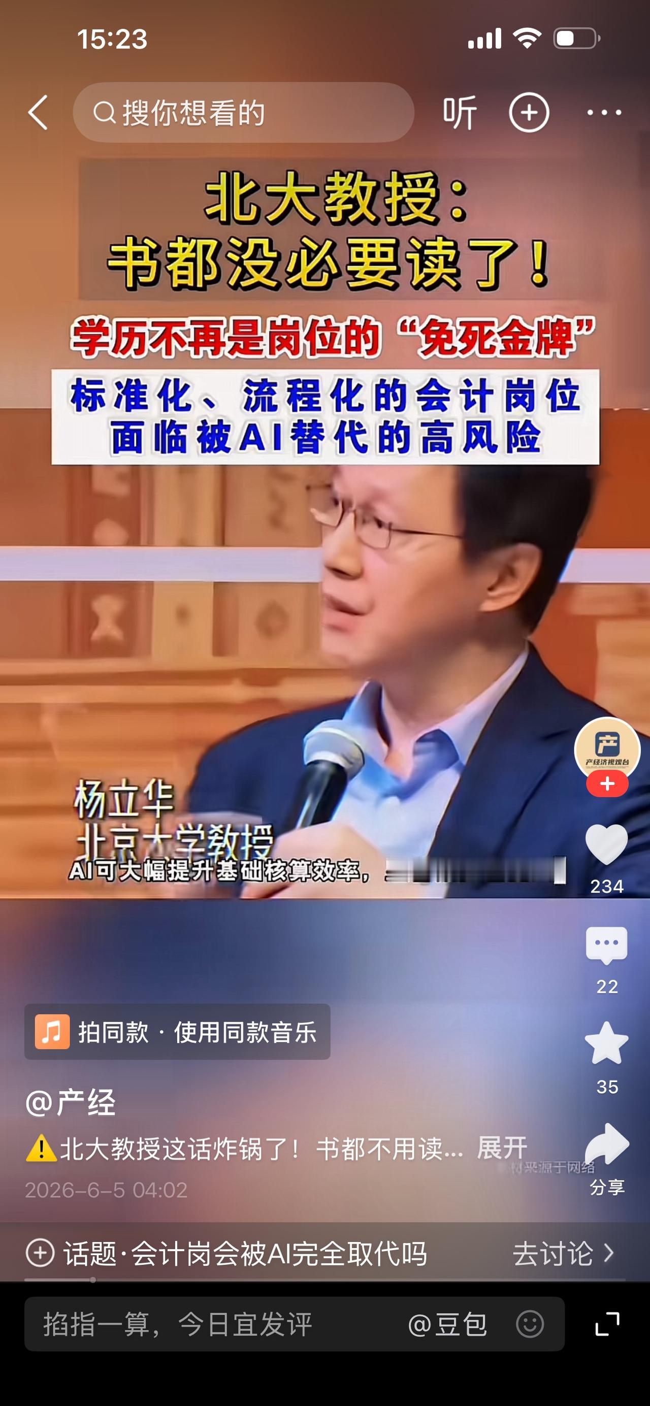 这几年教育卷得一塌糊涂，可能是因为这一句话吧“万般皆下品， 惟有读书高。”

可