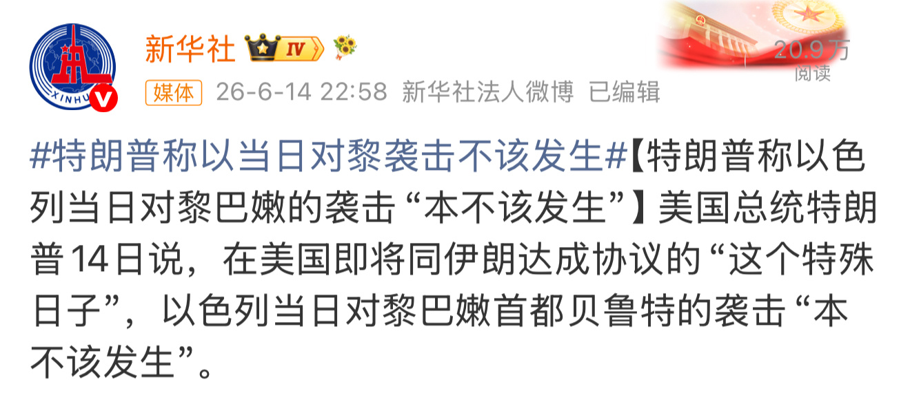 特朗普批以色列 这事，跟以色列本身好坏没多大关系。就算网上总有人调侃“以色列是美
