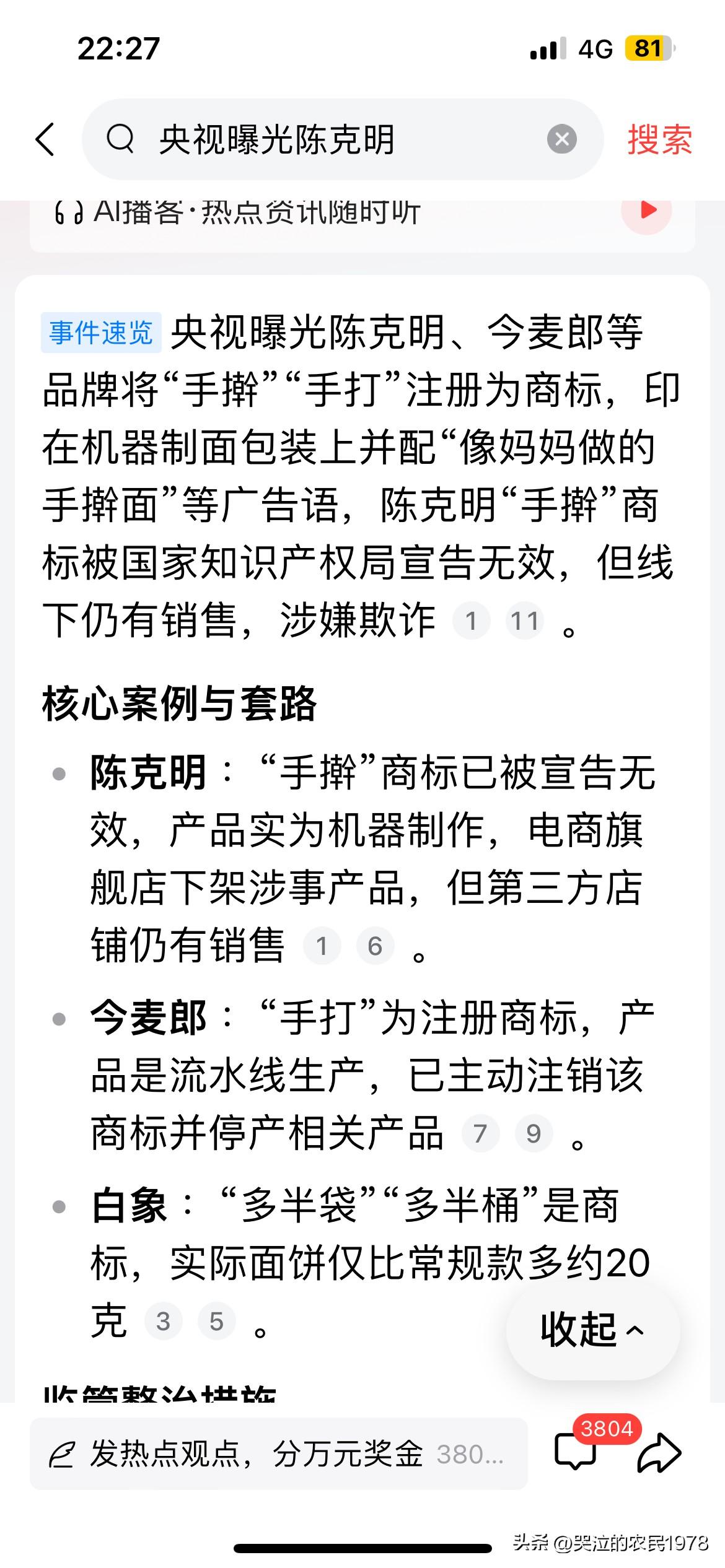 央视曝光“心机商标”做的很好，对这种心机商标，对误导人的商标，就该严肃处理。不能