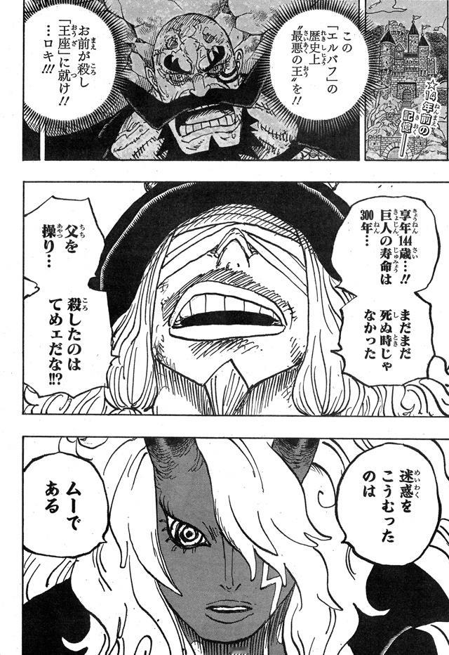 海贼王1181话官网一图流情报图。海贼王航海王