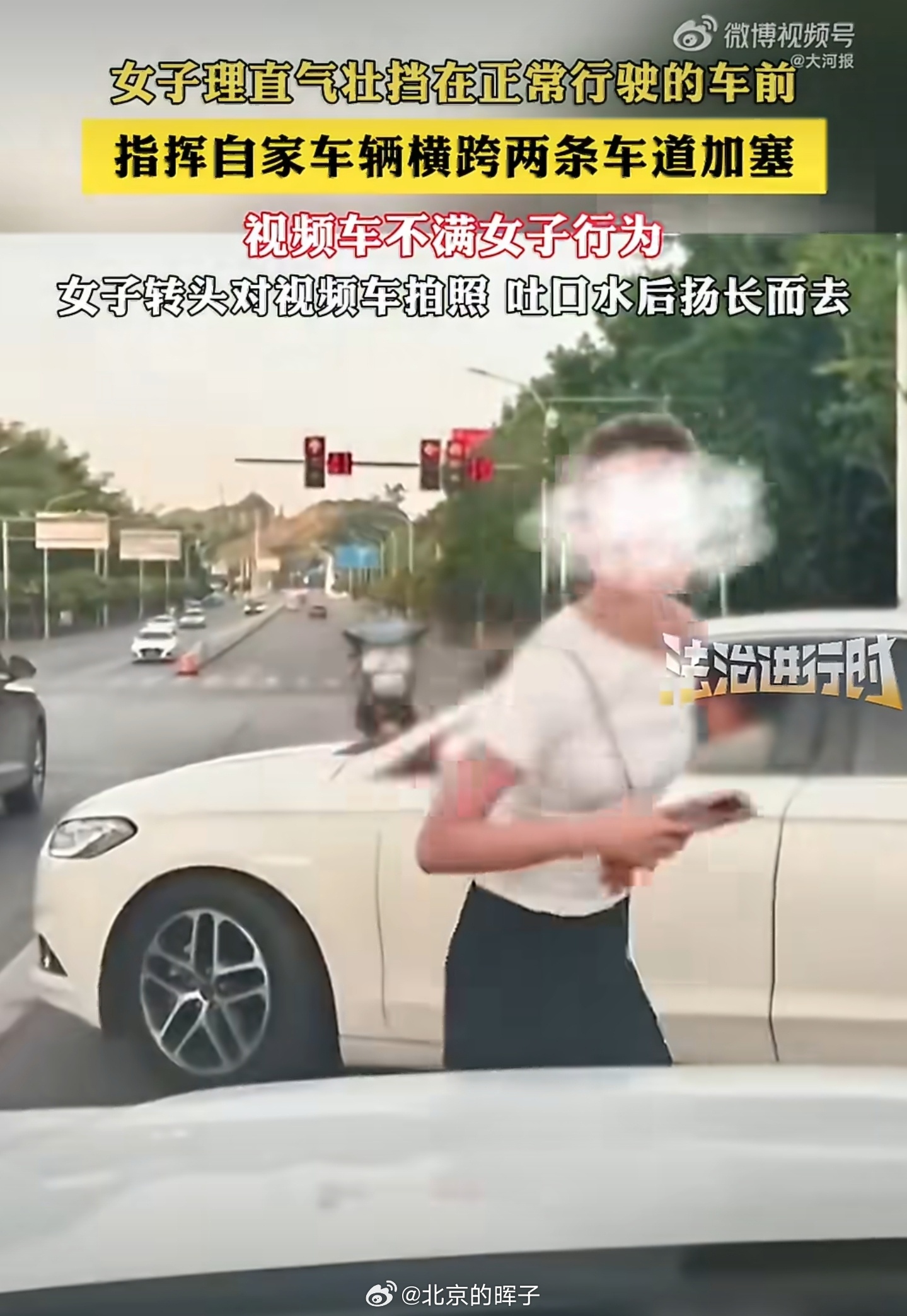 女子挡路加塞后吐口水挑衅挡路加塞是一回事，吐口水可就是另一回事了，寻衅滋事？