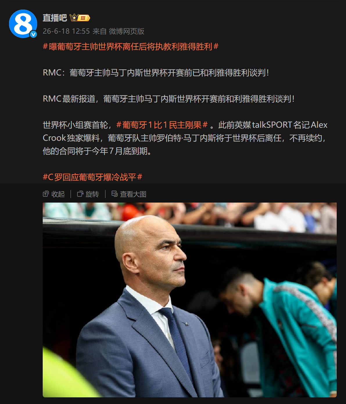 🔻好哎，那不是能看到罗哥继续首发了？葡萄牙丢球后C罗质问本队门将海外新鲜事世界