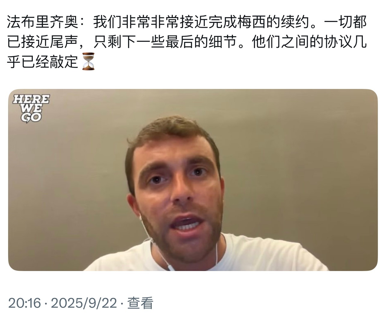 罗马诺说梅西和迈阿密的合同进入最后敲定步骤了🙂‍↔️ ​​​