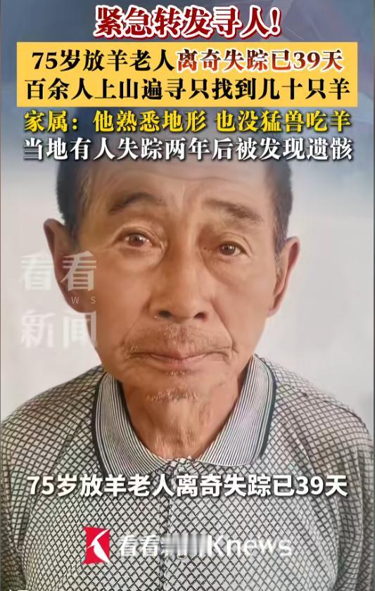 “太诡异了！” 6月29日报道，河北承德 75 岁村民于国明，一辈子靠放羊种地为