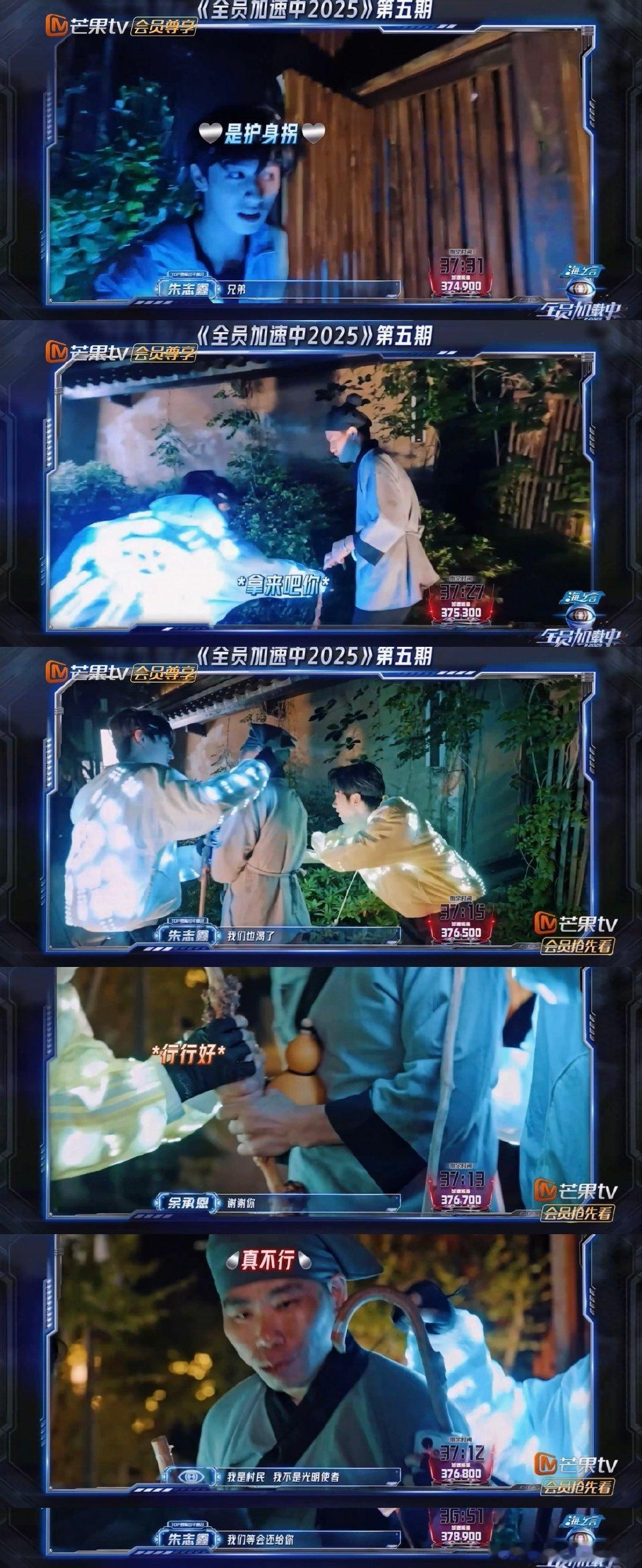 余承恩朱志鑫回应抢NPC拐杖 谁能忍住不笑！余承恩朱志鑫在节目里打劫NPC拐杖，