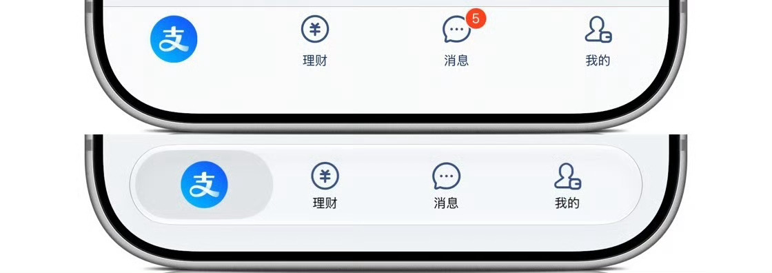 iOS支付宝最新版本适配了iPhone Duo，同时也适配Tab栏液体玻璃[赞]