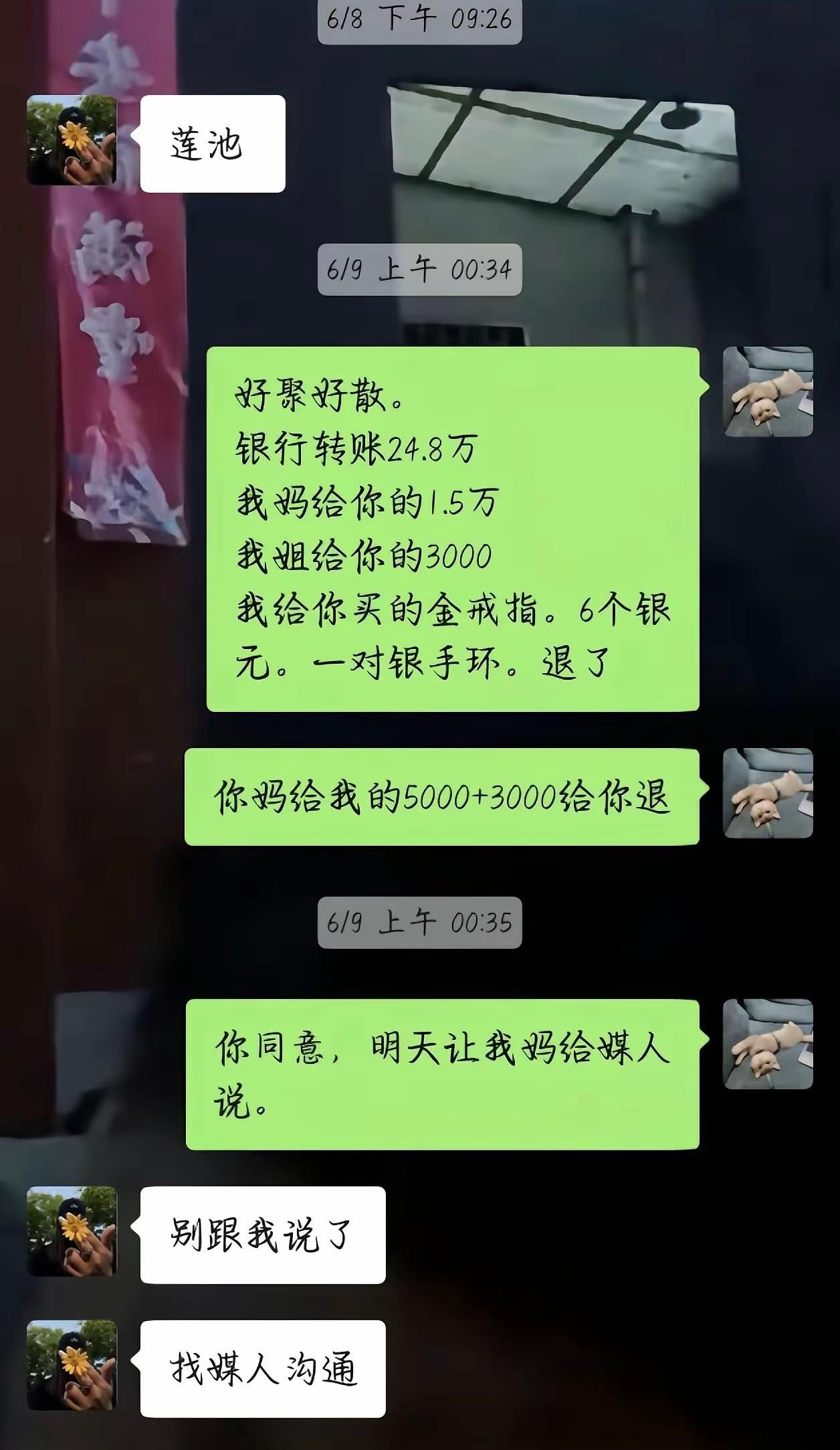 大家看看这个情况，你们觉得彩礼该退吗？我想，90%的人都觉得彩礼该退。是不是这样