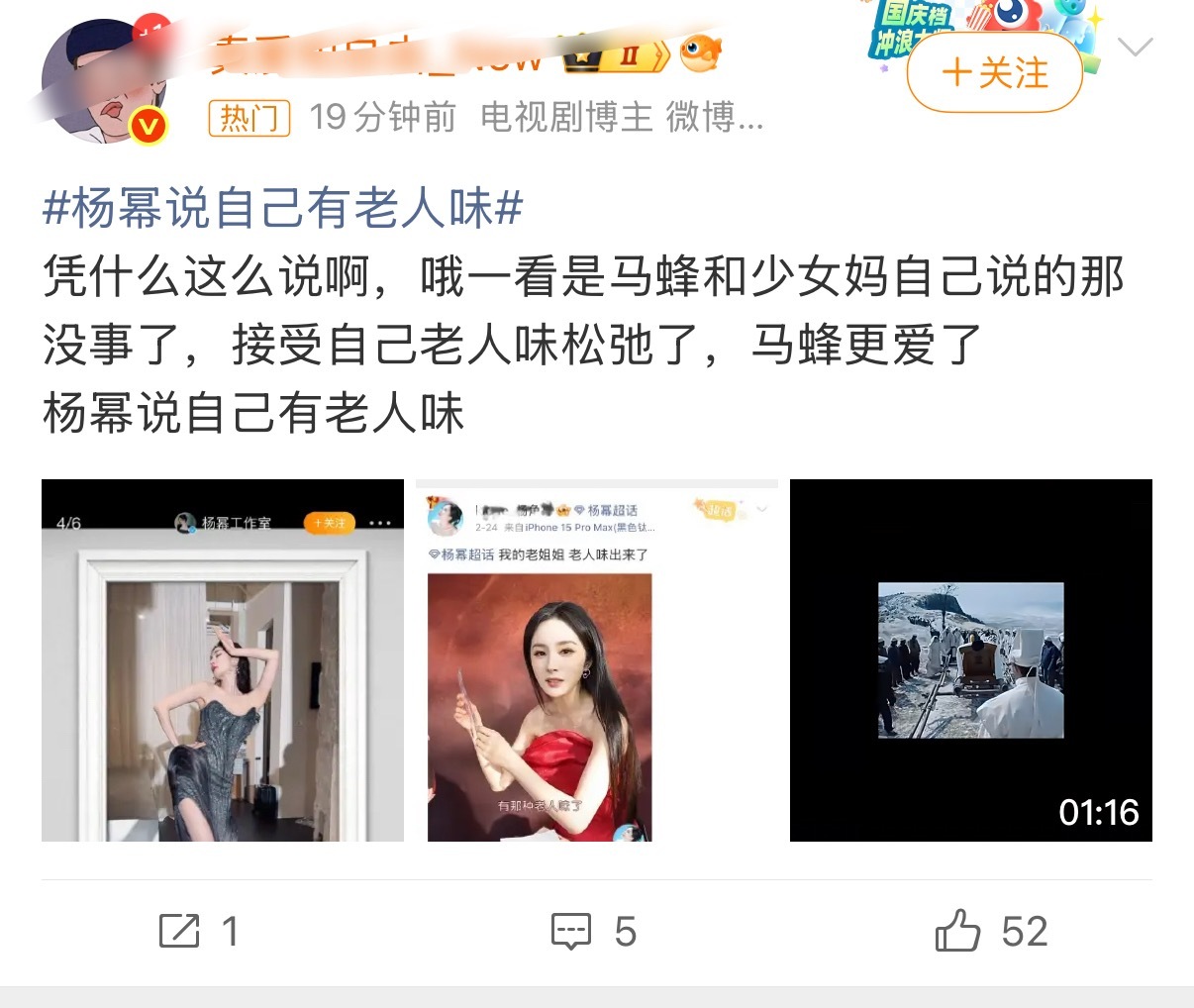 杨幂说自己有老人味老粒大粉但凡多发发老粒新剧，多宣传一下老粒的新剧，也不至于让她