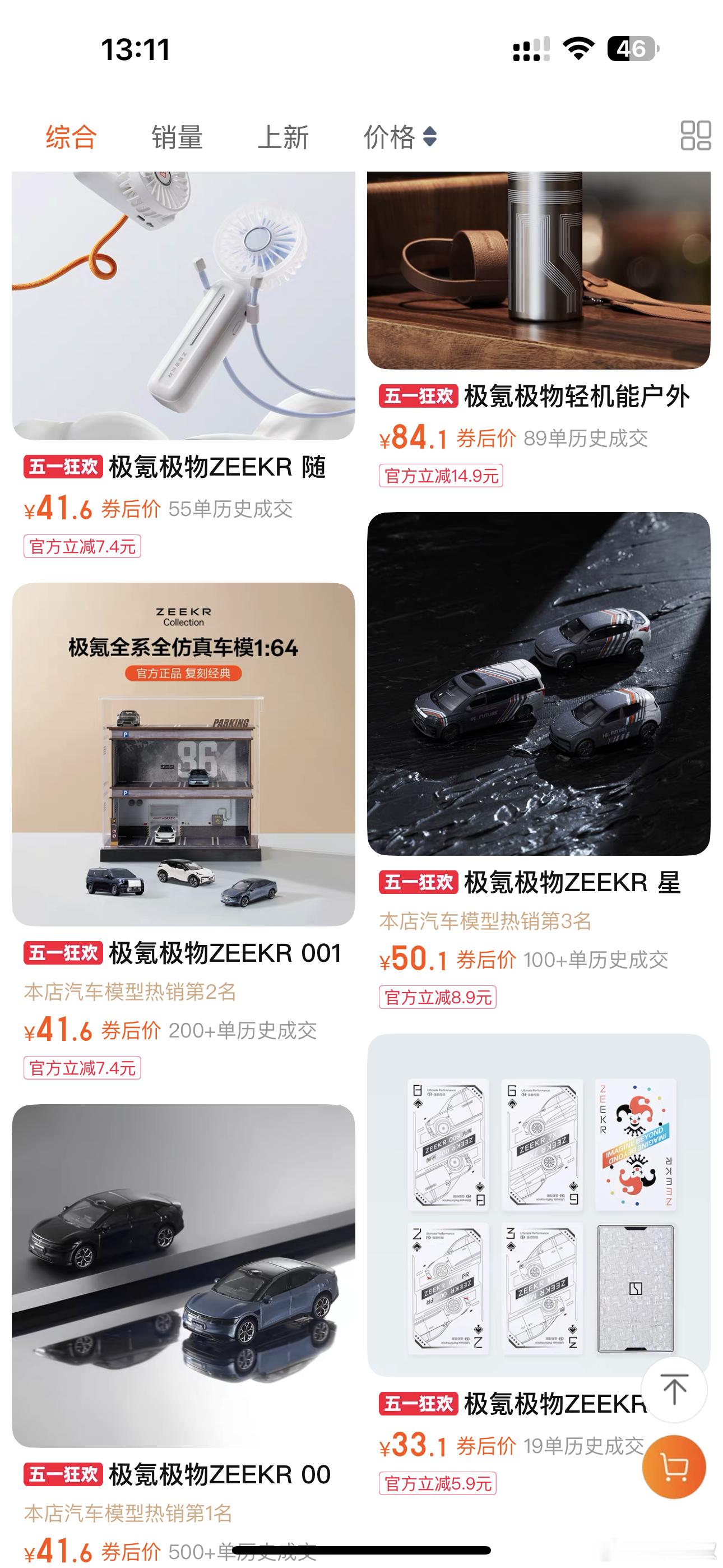 之前没注意，极氪也是搞了一大堆周边精品。[笑cry] ​​​