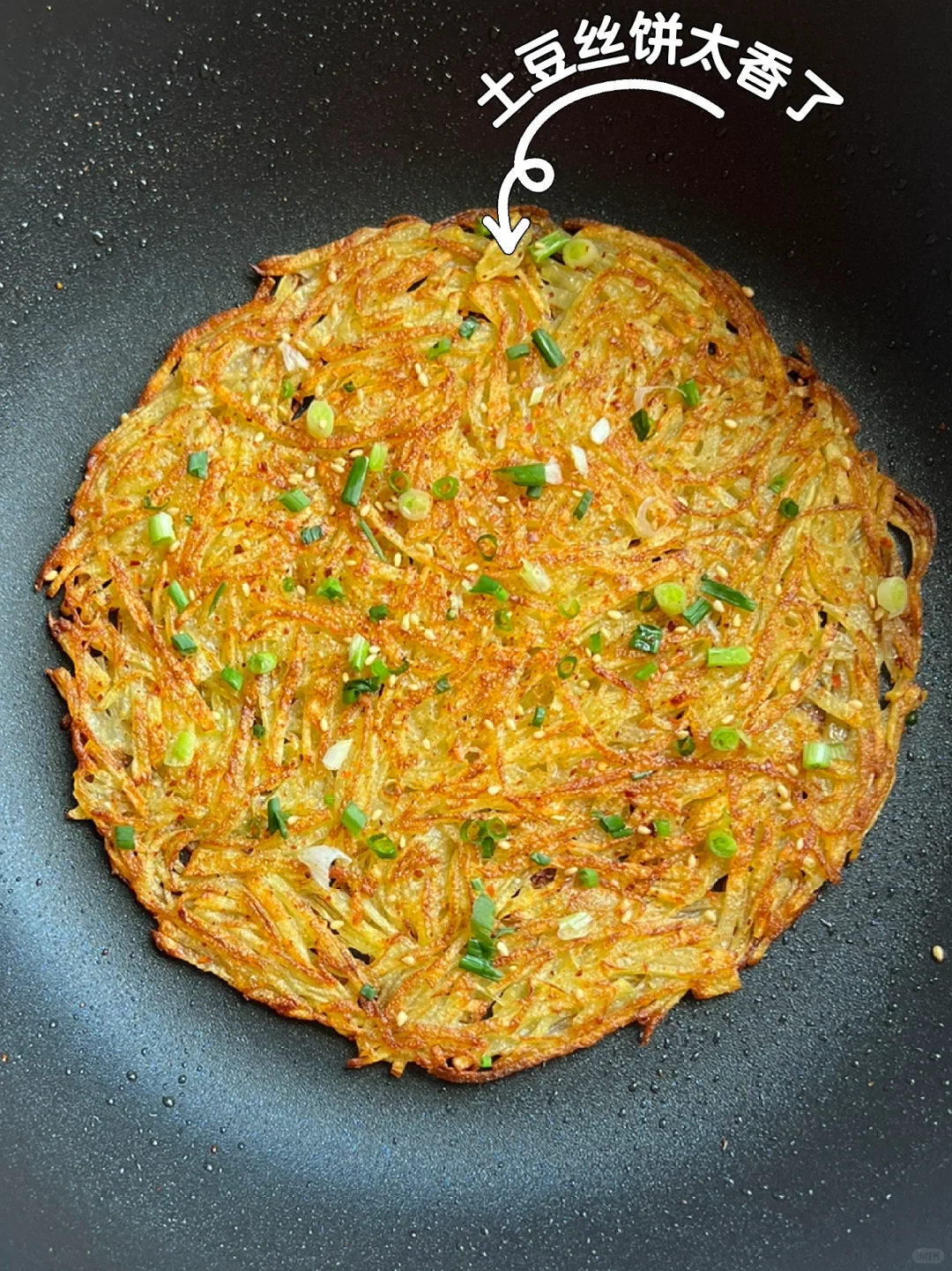 有了镲丝器我的功夫快废了…今日份土豆丝饼