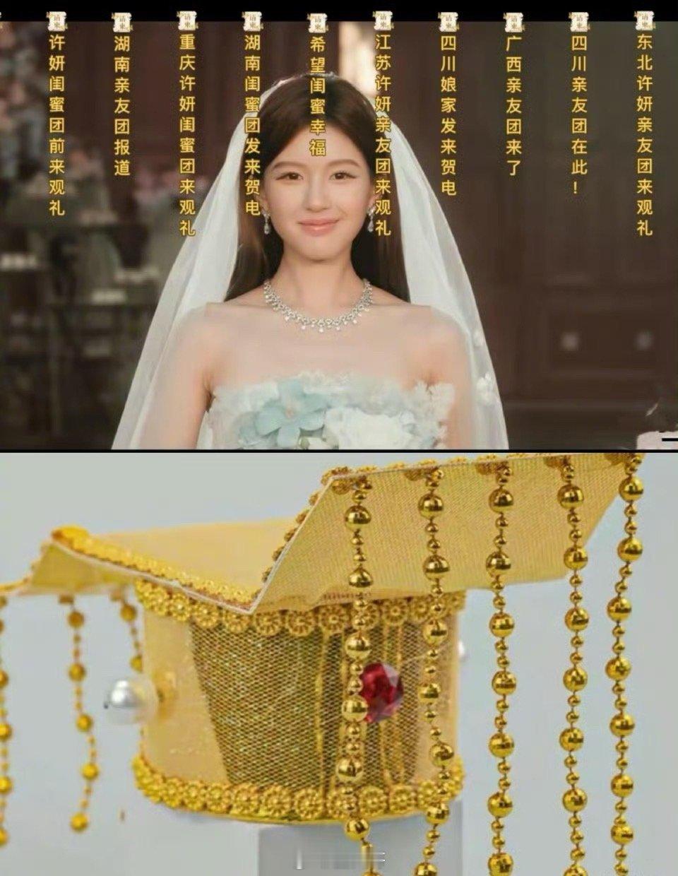 赵露思许妍结婚弹幕 哈哈哈哈哈一旦接受这个设定，那可就尊嘟笑不活了！赵露思在电视